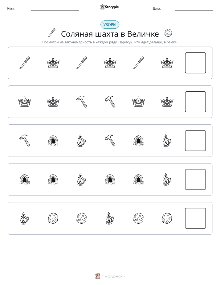 Шаблоны