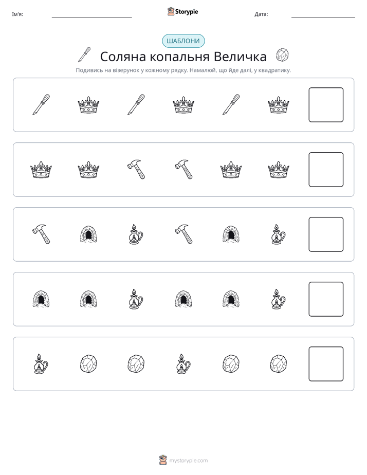 Шаблони