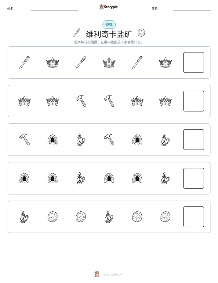 模式