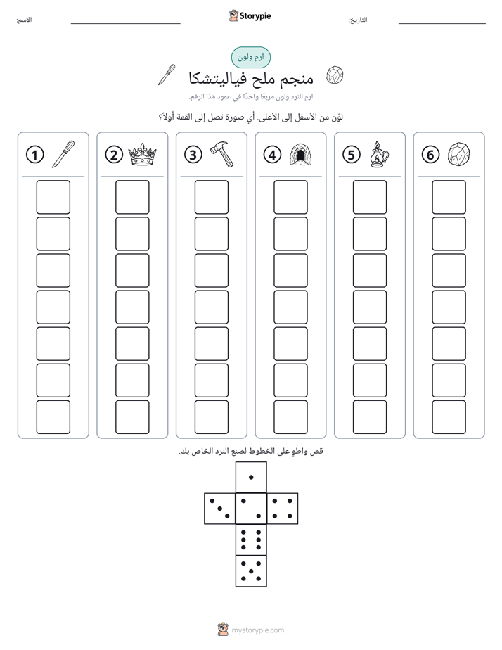 لف و لون