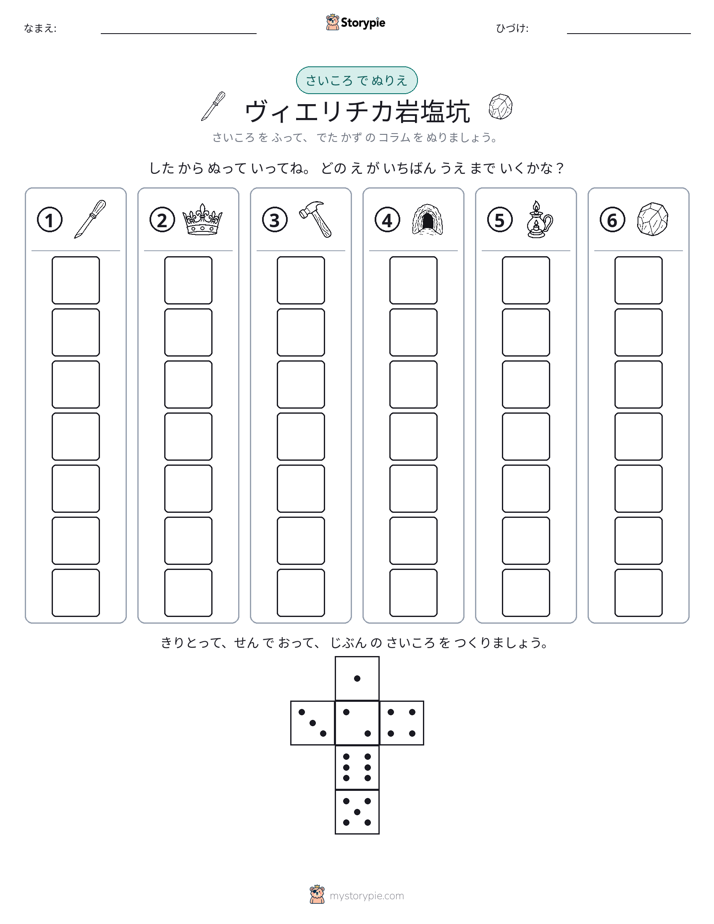 ロール＆カラー