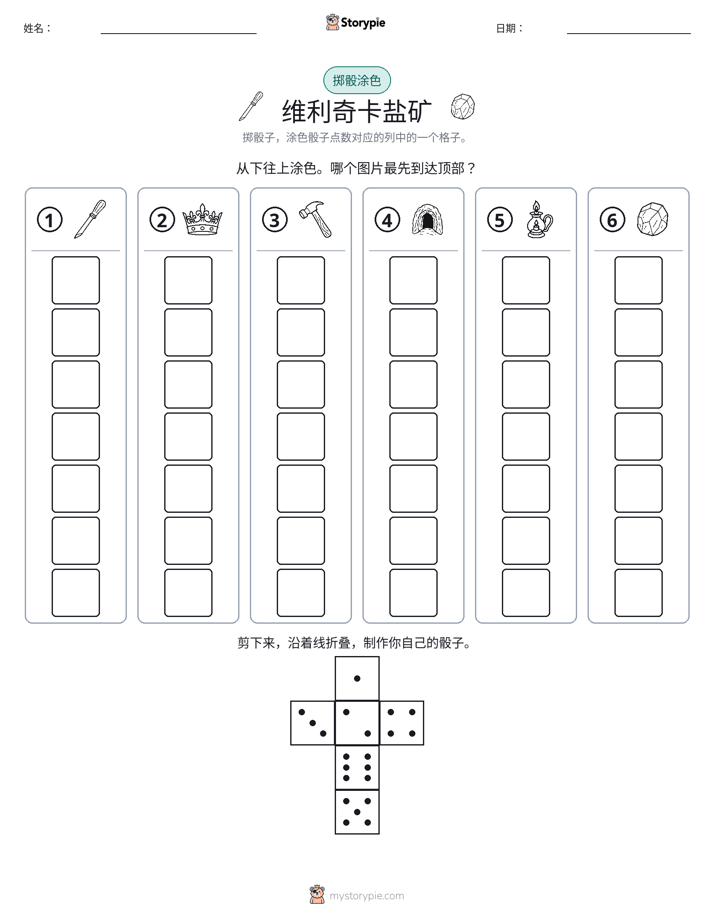 滚动与上色
