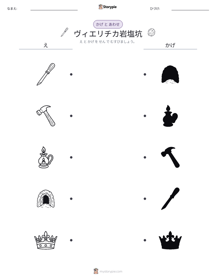 シャドウマッチ