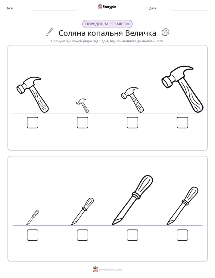 Порядок Розміру