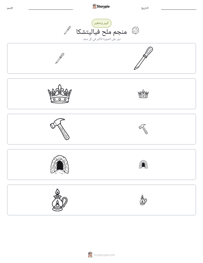 فرز