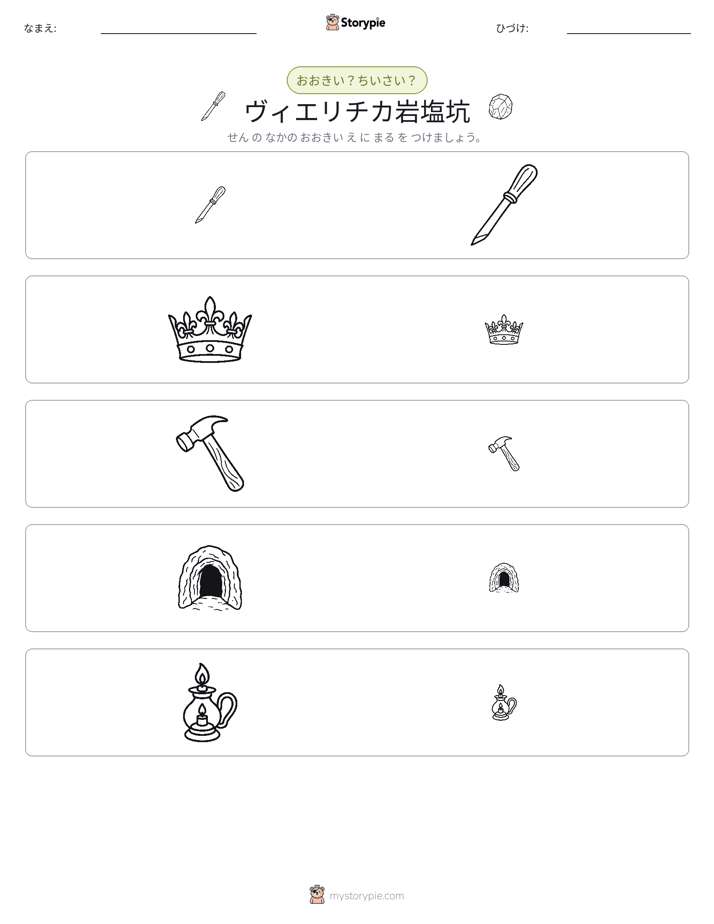ソーティング