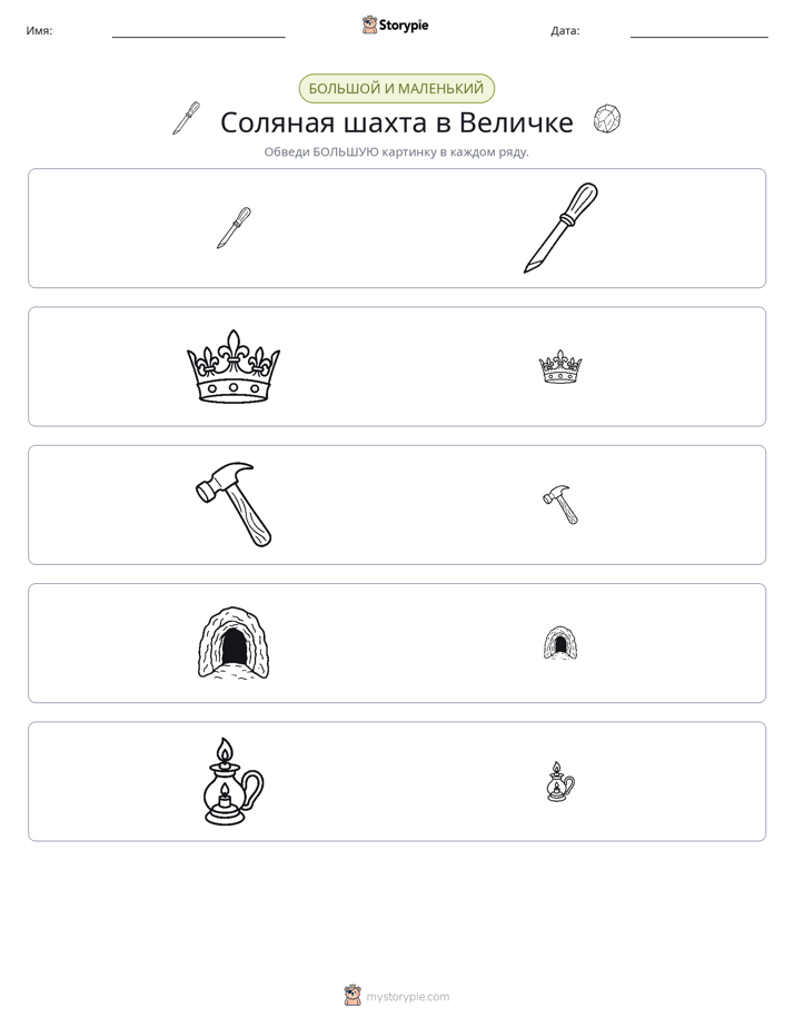 Сортировка