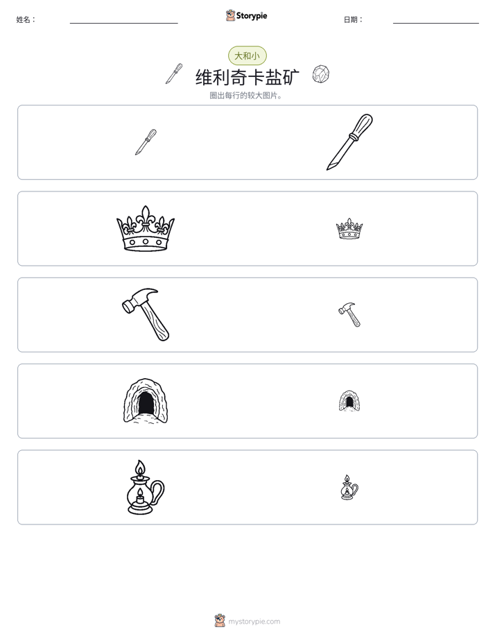 分类