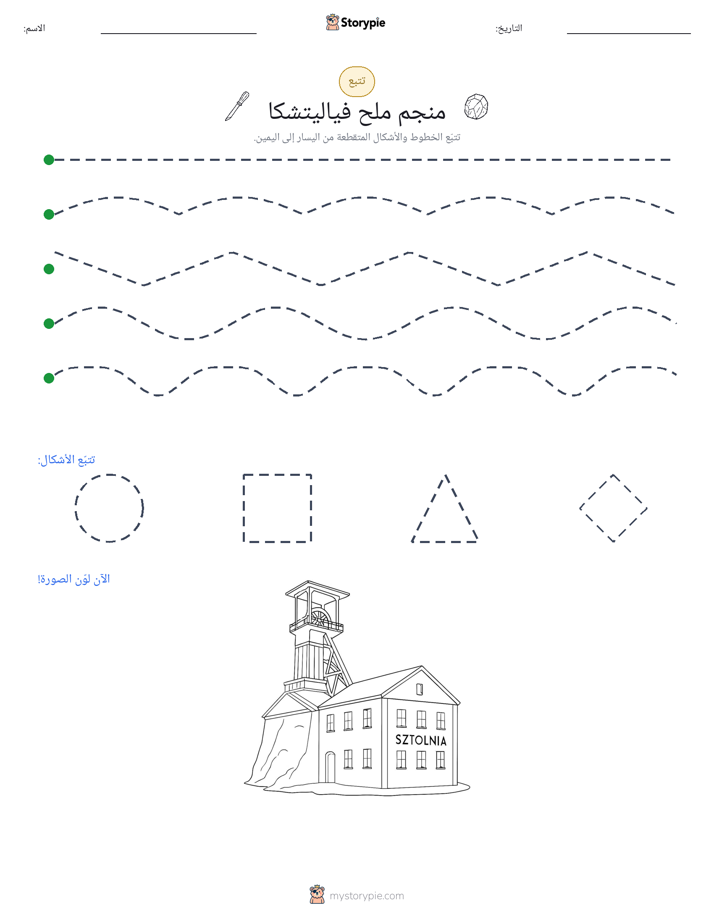 تتبع