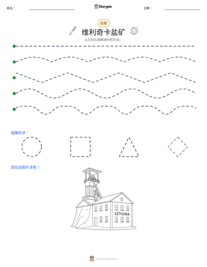 描摹