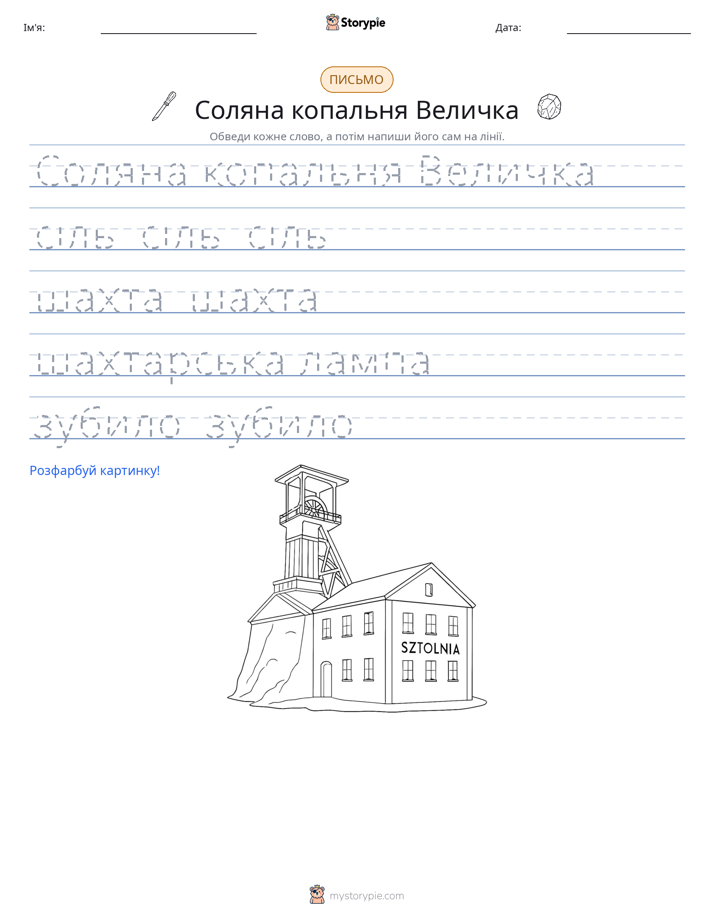 Практика письма