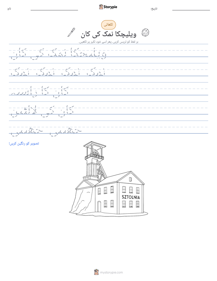 تحریری مشق