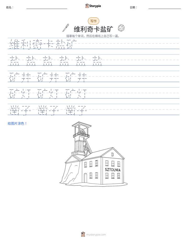 写作练习