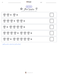 بیاوویزا جنگل پرنٹ کرنے کے قابل ورکشیٹ کا پیش نظارہ