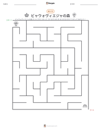ビャウォヴィエジャの森 の印刷可能ワークシートプレビュー
