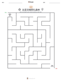 比亚沃维耶扎森林 可打印工作表预览