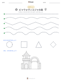 ビャウォヴィエジャの森 の印刷可能ワークシートプレビュー