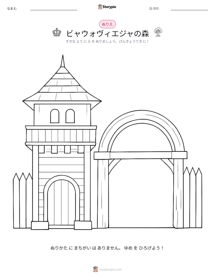 塗り絵ページ