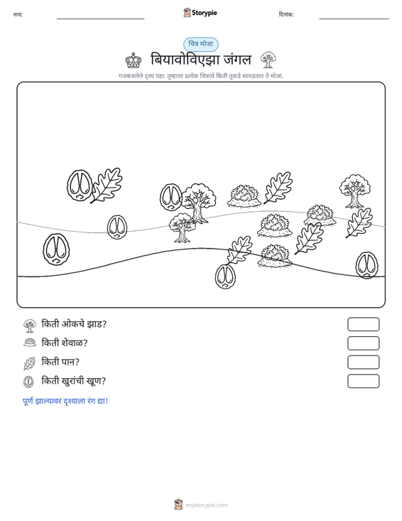 गणना दृश्य