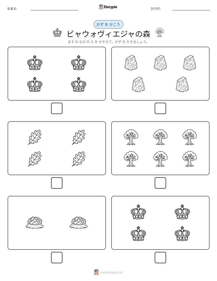 カウント＆ライティング