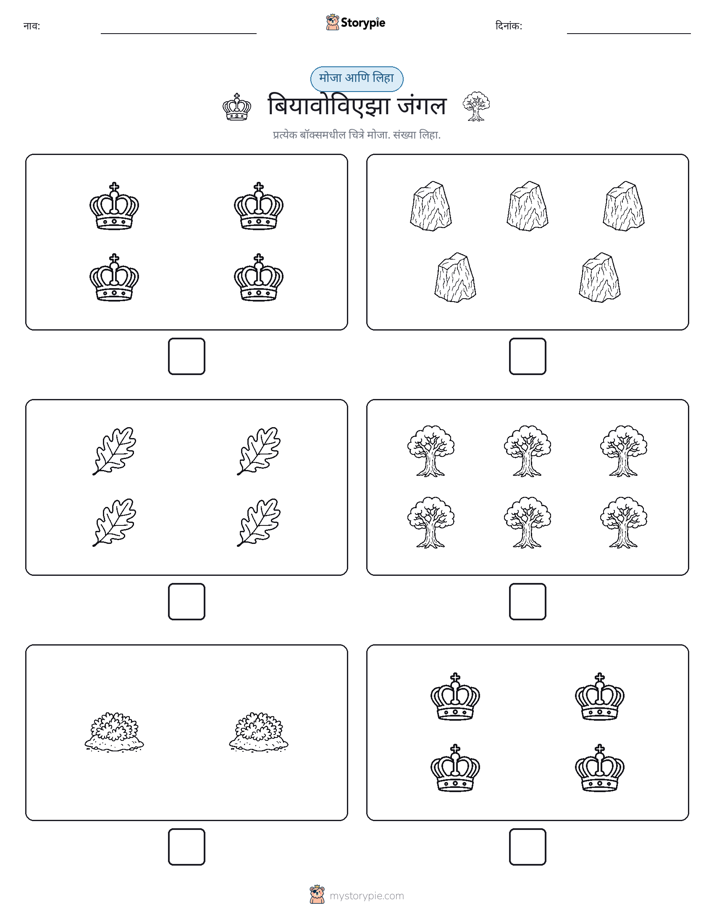 गणना & लिहा