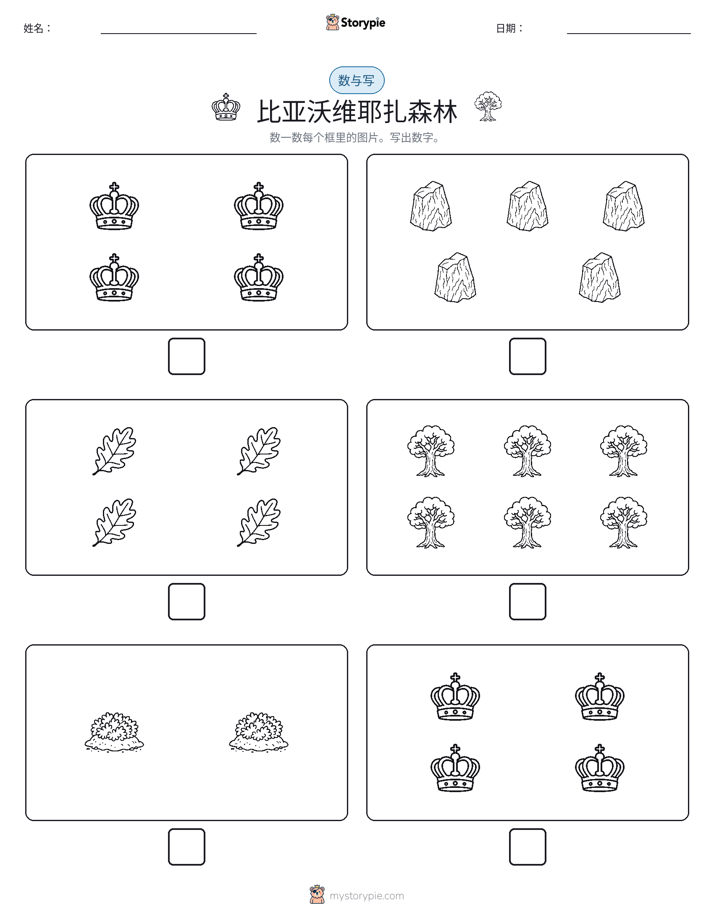 计数与书写