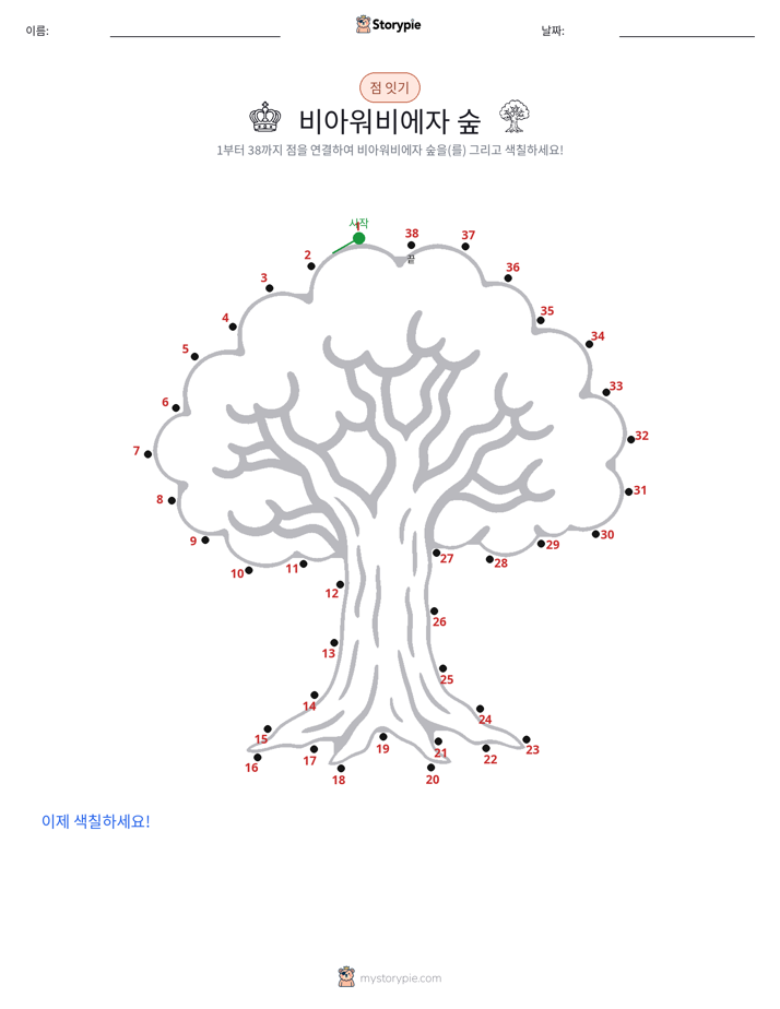 점 연결하기