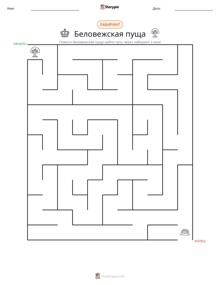 Лабиринт