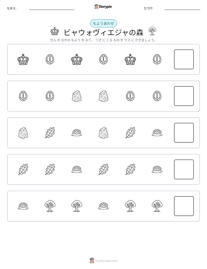 パターン