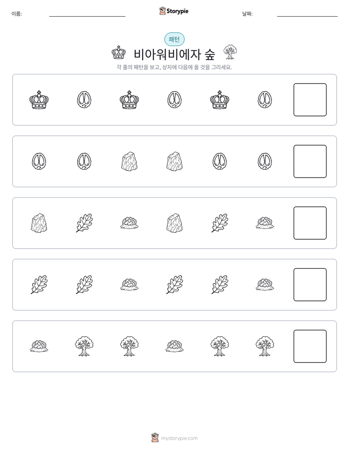 패턴