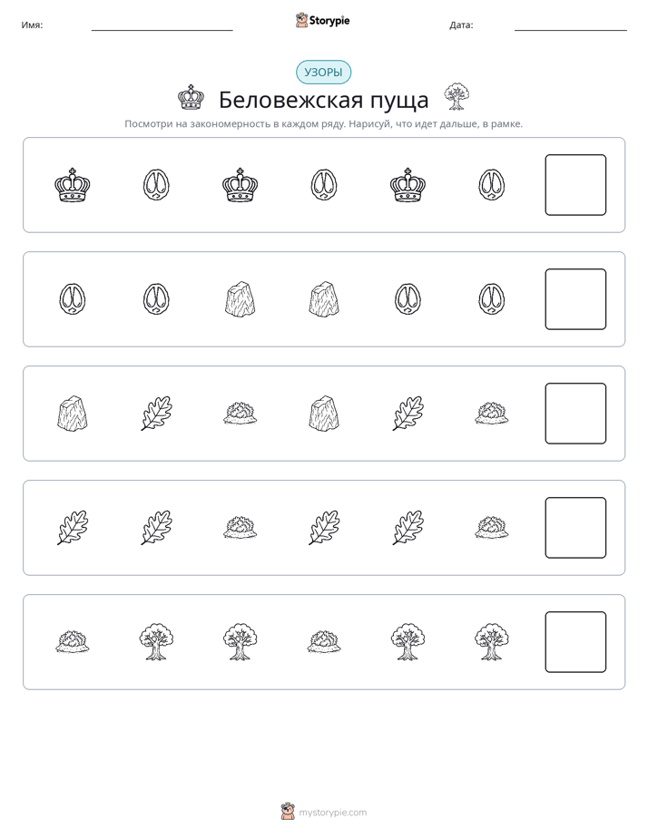 Шаблоны