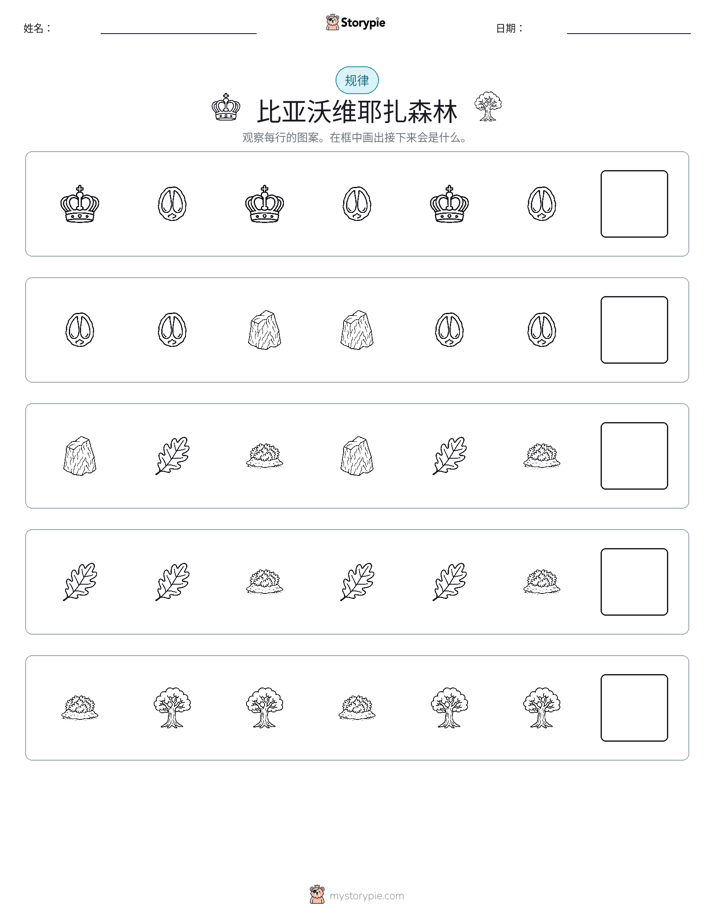 模式