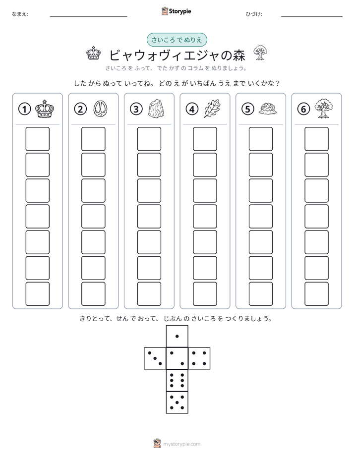ロール＆カラー