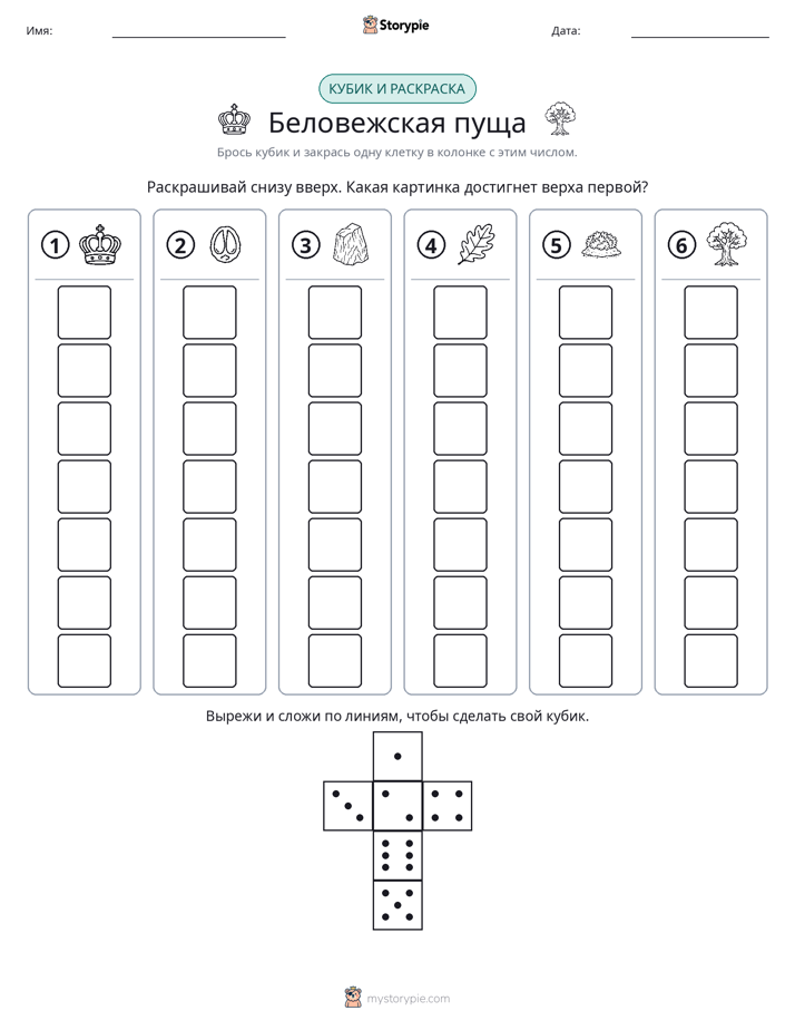 Катать и раскрашивать