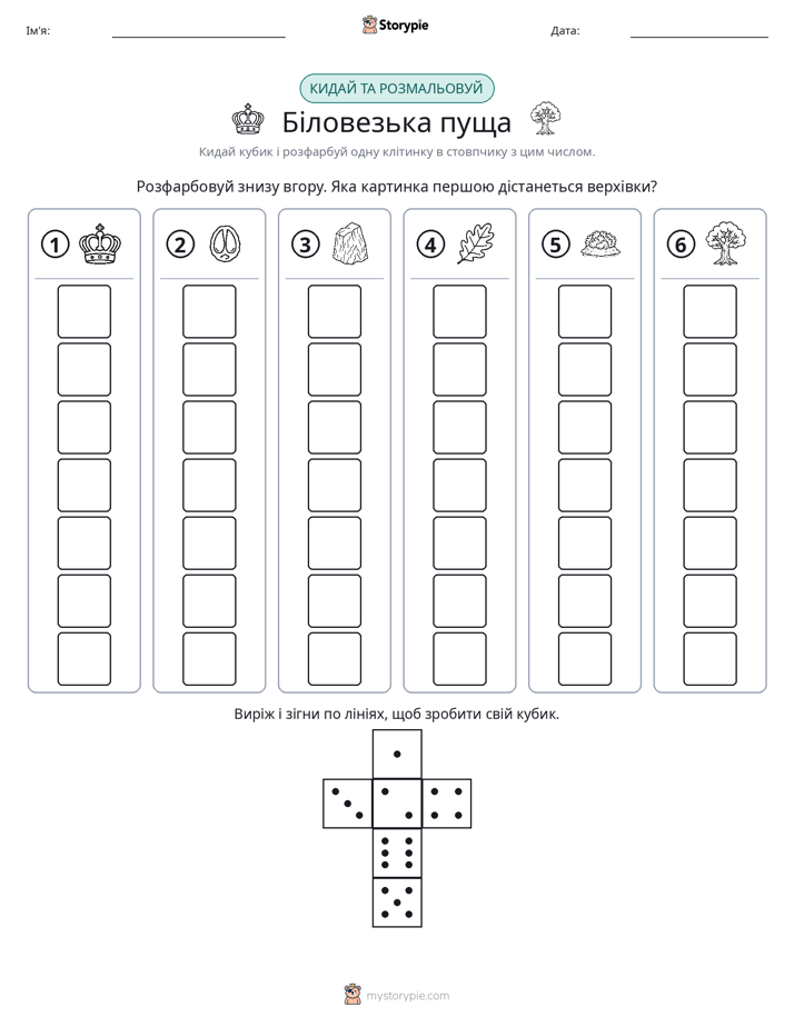 Катай та Розфарбовуй