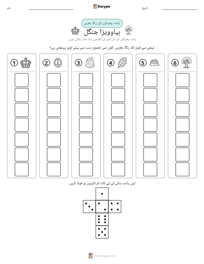 رول اور رنگ