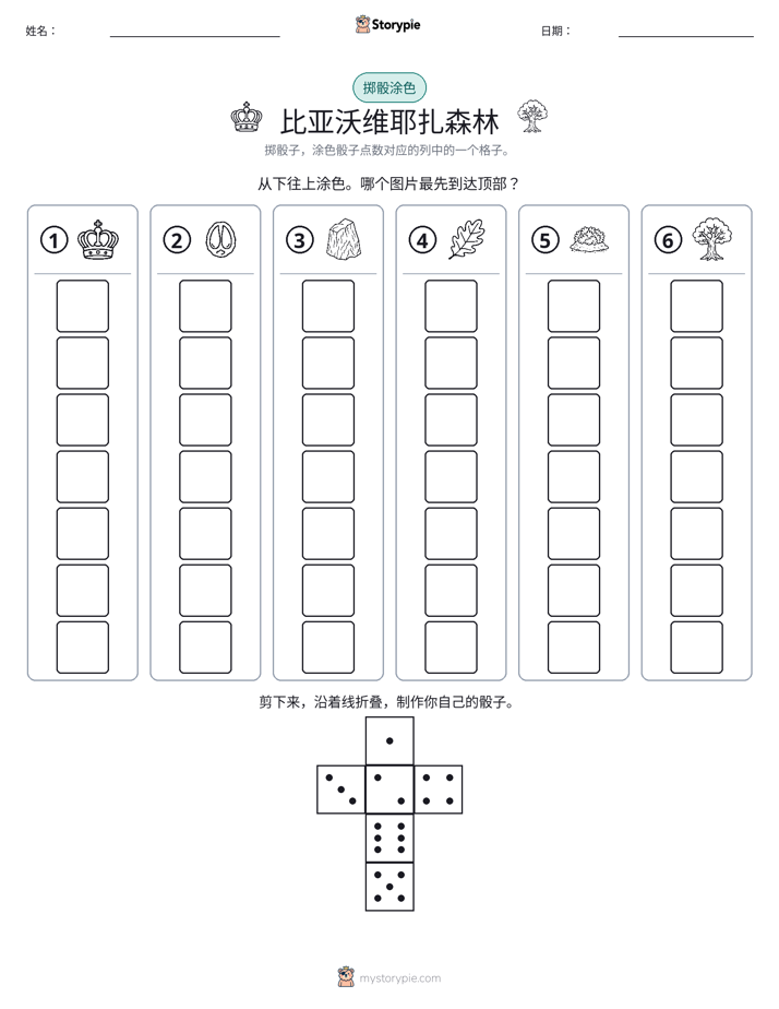 滚动与上色