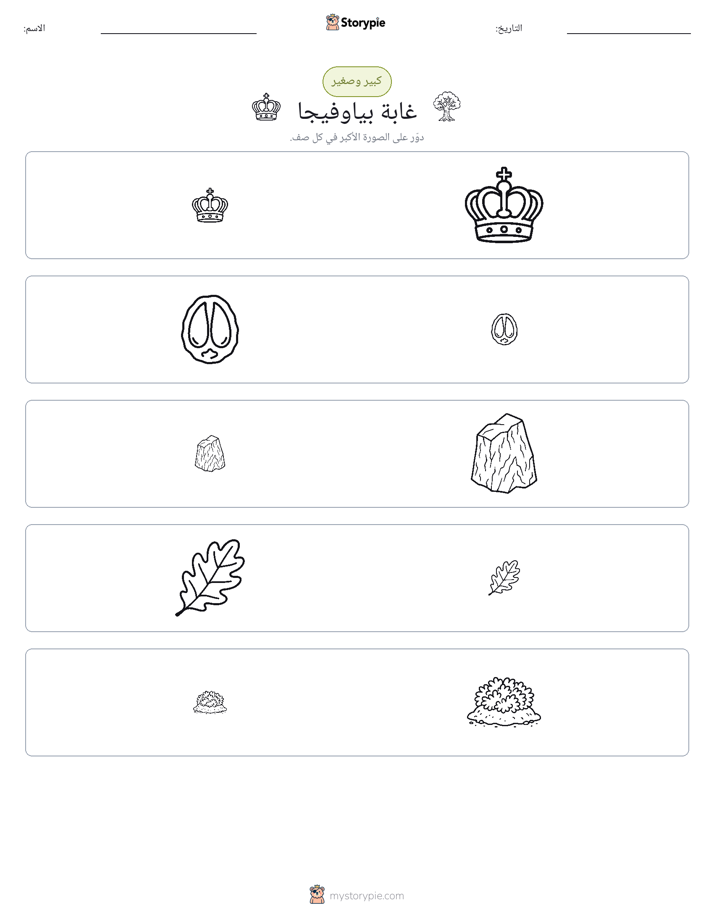 فرز