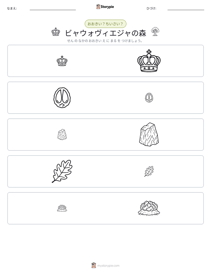 ソーティング