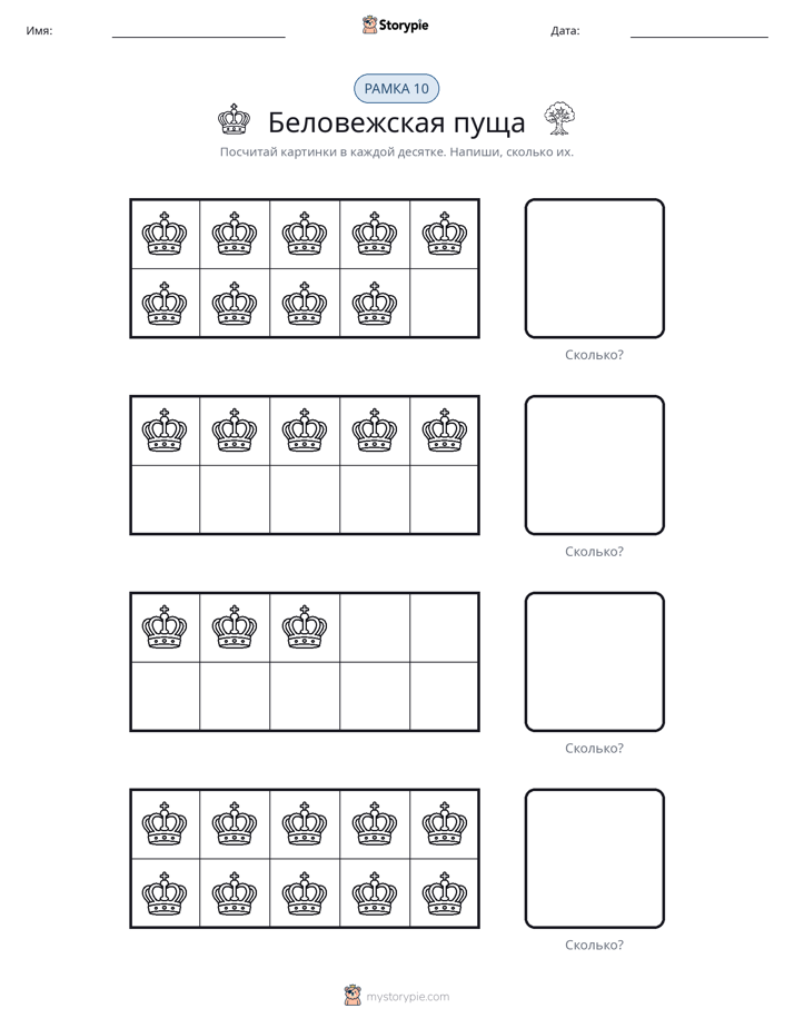 Десятичная рамка