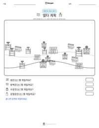 델타 계획 인쇄 가능한 워크시트 미리보기