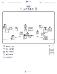 三角洲工程 可打印工作表预览