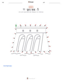 델타 계획 인쇄 가능한 워크시트 미리보기