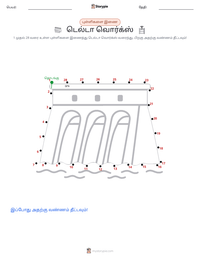 டெல்டா வொர்க்ஸ் அச்சிடக்கூடிய வேலைப்பதிவின் முன்னோட்டம்