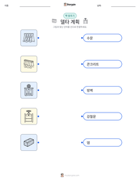 델타 계획 인쇄 가능한 워크시트 미리보기