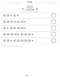 ڈیلٹا ورکس پرنٹ کرنے کے قابل ورکشیٹ کا پیش نظارہ