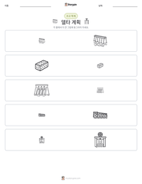 델타 계획 인쇄 가능한 워크시트 미리보기