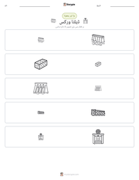 ڈیلٹا ورکس پرنٹ کرنے کے قابل ورکشیٹ کا پیش نظارہ