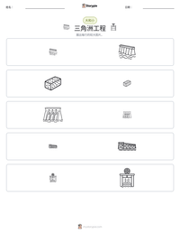 三角洲工程 可打印工作表预览