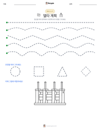 델타 계획 인쇄 가능한 워크시트 미리보기